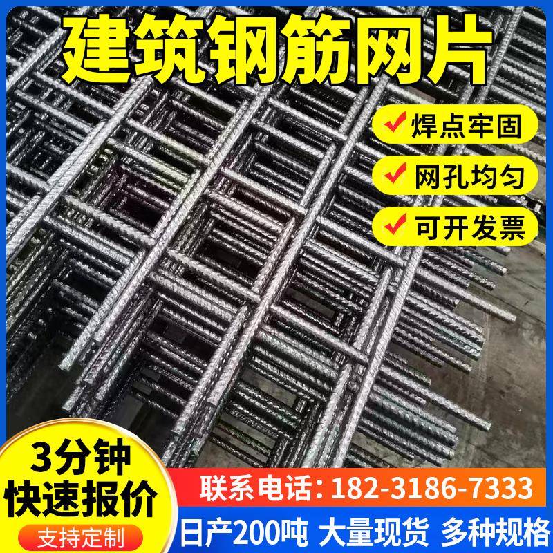 建筑钢筋网片2钢丝网4厘6 8mm孔距150 200螺纹钢镀锌屋面地暖网片