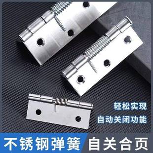 2寸3寸4寸不锈钢弹簧合页304B铰链自动关门回位木箱活页自动回位