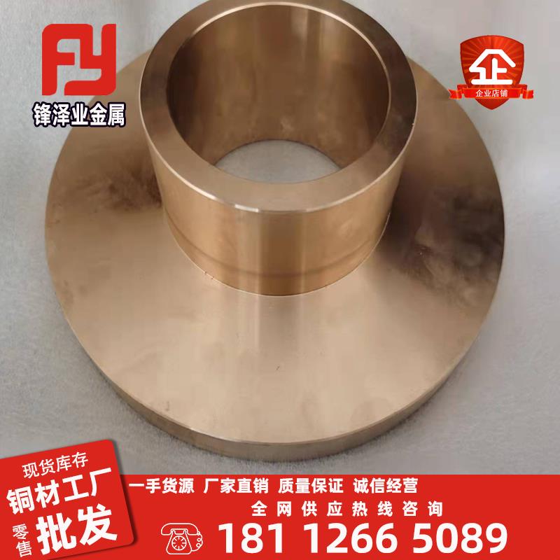 铸造ZCuAl10Fe3铝青铜套QAL9-4铜管C95500铜板C63200铝青铜棒
