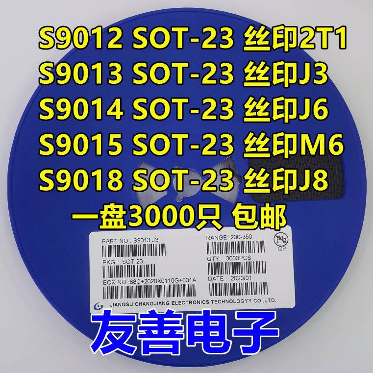 贴片三极管 2T1 S9012 J3 S9013 J6 S9014 M6 S9015 S9018 SOT-23