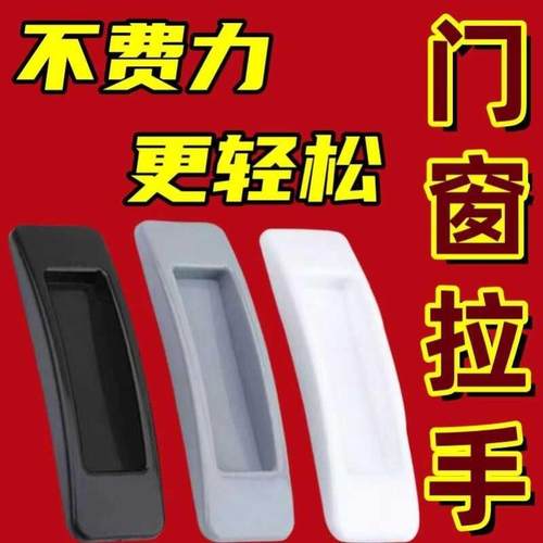 免打孔门把手玻璃门移门助手开 窗户抽屉纱窗拉手简约拉门柜把手