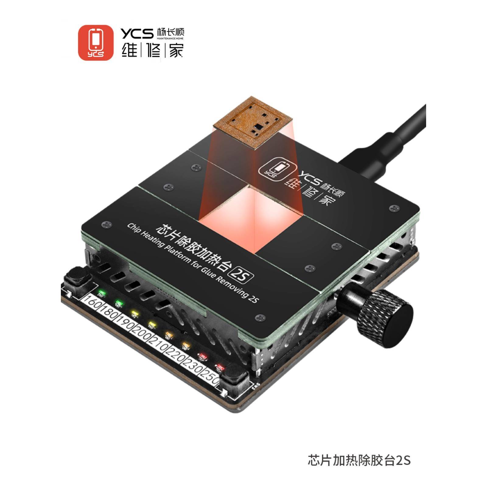 杨长顺维修家芯片除胶加热台2S手机维修工具IC芯片硬盘加热除胶台