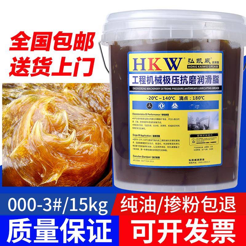 黄油润滑脂油挖掘机工业铲车用大桶装3号机械轴承耐磨高温锂基脂