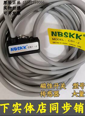 赛柯NBSKK传感器CS1-U-S-G-J-H-72R-F-M磁性开关CS1-C73感应器