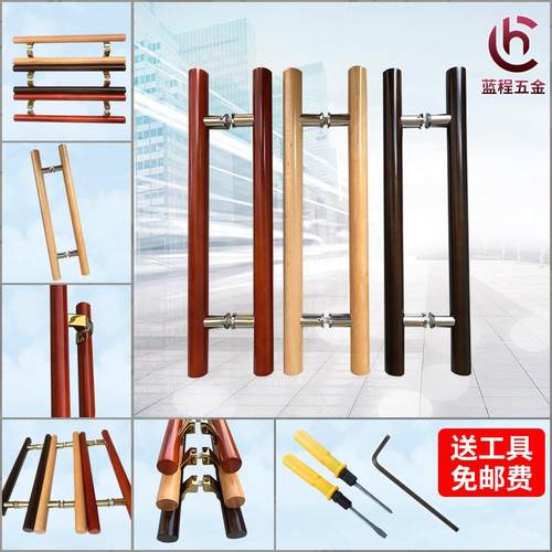 玻璃门实木拉手玻璃门拉手桑拿房拉手不锈钢拉手木头拉手