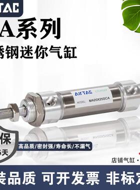 亚德客型MA迷你气缸不锈钢缸体MA16/20/25/32X25X50X75SCA/SU/SCM