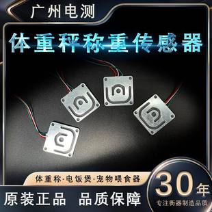 HY928D人体称重传感器宠物体重秤猫砂盆智能货架高精度电器电子秤