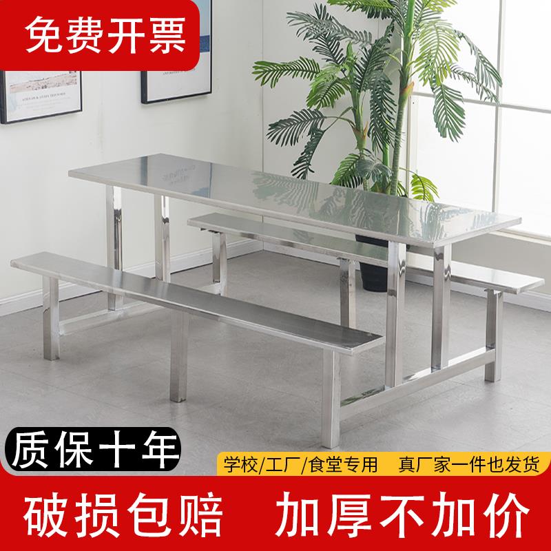 需定制学校学生员工食堂餐桌椅工厂饭堂不锈钢连身桌子长方形4 6