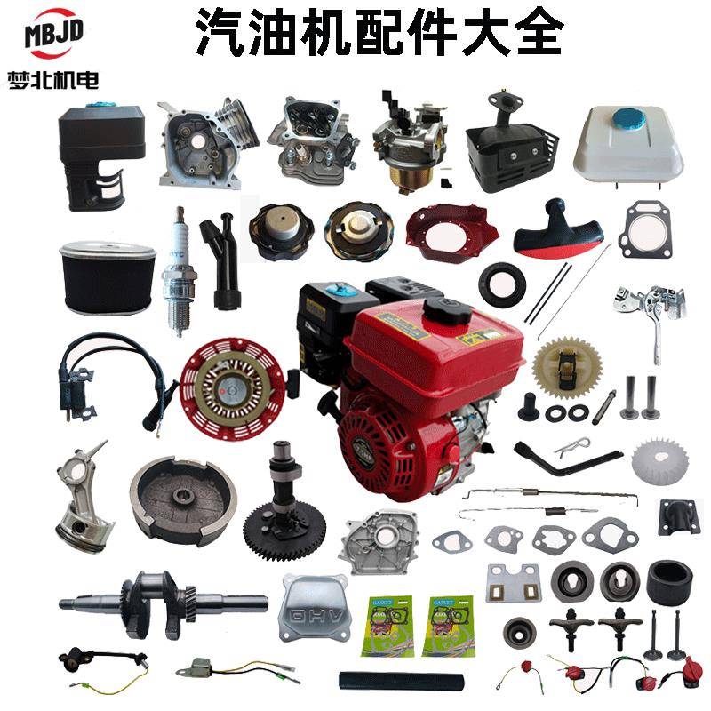 汽油机配件大全全套168F170Fgx160水泵拉盘 化油器 消声器 空滤器