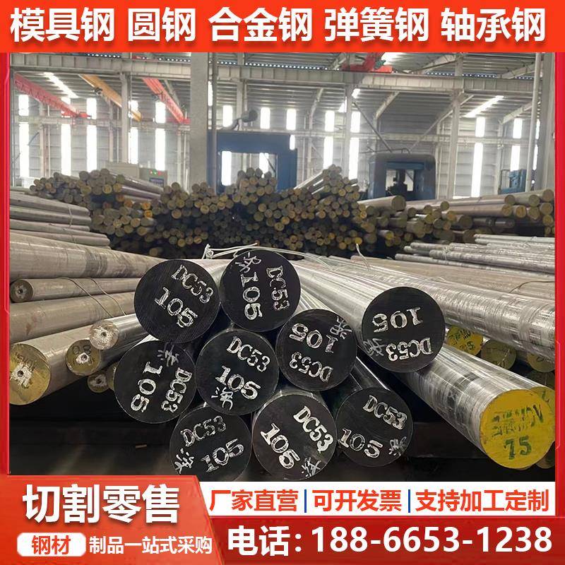 H13圆钢CR12MOV模具钢GCR15轴承钢15CrMoV40Cr42CrMo调质圆棒光轴