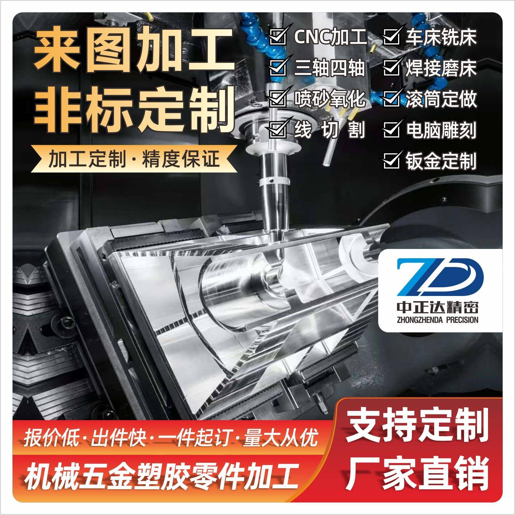 cnc加工数控车铣床不锈钢铜铁铝合金精密零件五金件加工非标定制