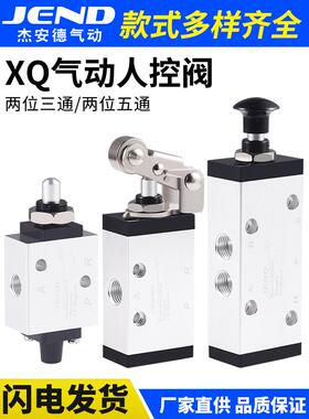 新益型二位三通顶杆阀气动机械阀XQ230410 XQ25061 230610 250410