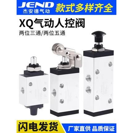 新益型二位三通顶杆阀气动机械阀XQ230410 XQ25061 230610 250410