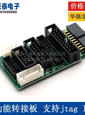 多功能 转接板 支持jtag link v8 v9 ulink2 st linkarm stm32