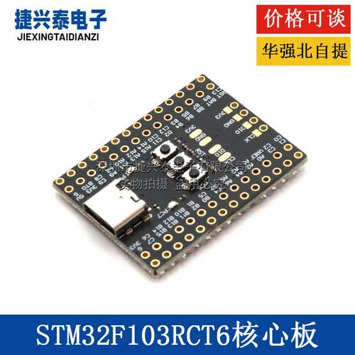 STM32F103RCT6 STM32F401RCT Mini开发板 飞控超小核心板CH340