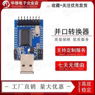 TTL 并口转换器 转 MEM EPP ISP SPI IIC UART USB CH341A模块
