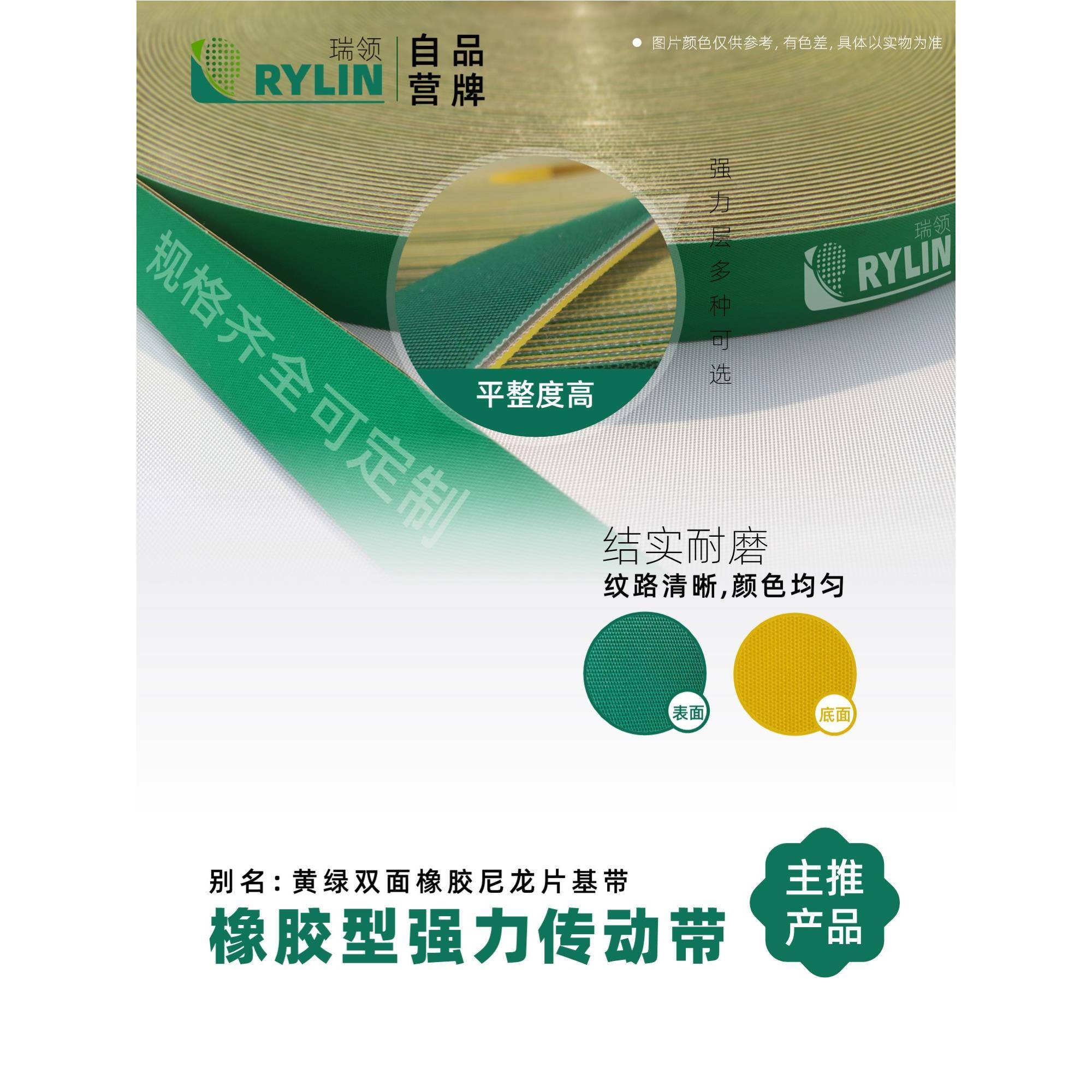 工业平皮带 传动带 输送带 片基带 纺机龙带 糊盒机带 传送带皮带