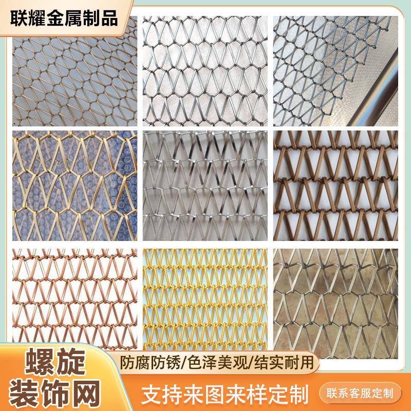 金属螺旋装饰网屏风不锈钢网金属编织网窗帘隔断屏风定制螺旋屏风