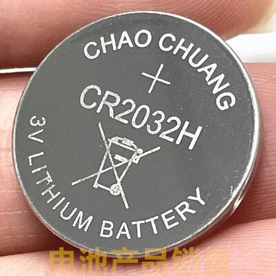 2粒 chao chuang CR2032H 3V lithium battery 遥控器纽扣电池