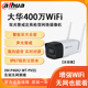 大华四百万P40A2W高清双光夜视全彩无线广角看网络摄像头门口