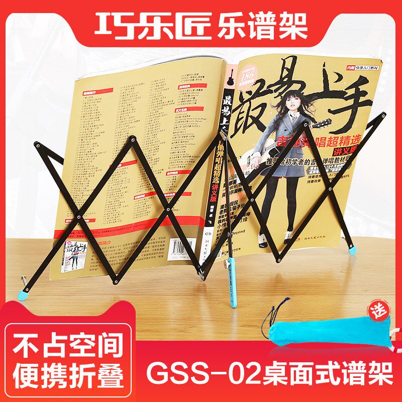 吉他桌面谱架便携式折叠阅谱架古筝小提琴架子鼓音谱架读书架