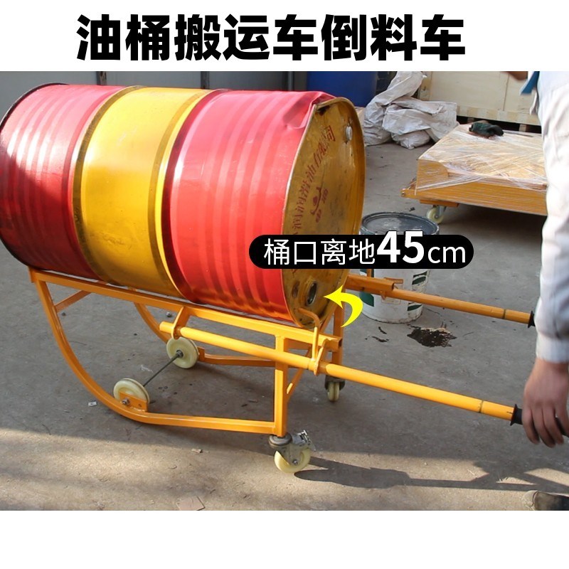 多功能手推油桶搬运车油桶平躺倒料小车DF10储放运输油桶手推车