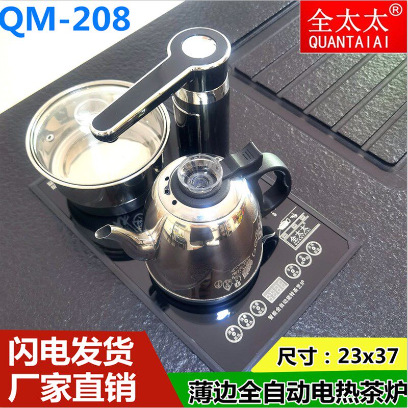 全太太23*37电热茶炉大理石嵌入式自动茶炉薄边电磁炉烧水电茶壶