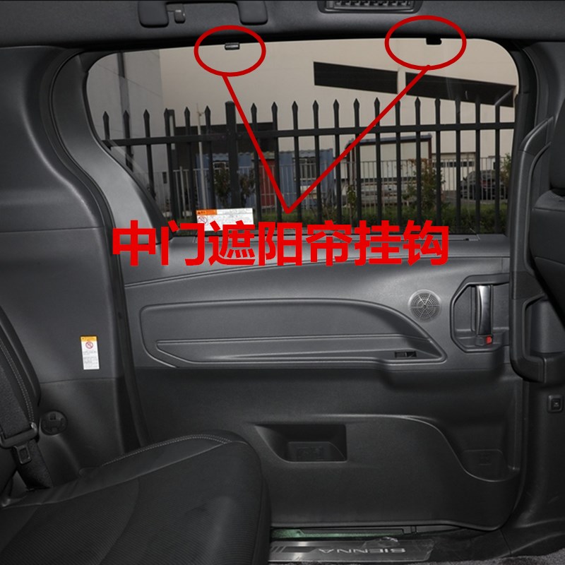 适用塞纳赛那格瑞维亚中门窗帘遮阳帘挂钩卡扣卡子原汽车配件原装