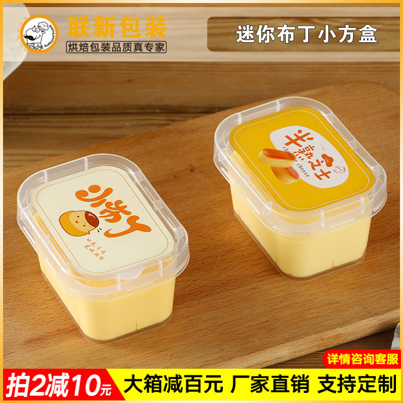 半熟芝士蛋糕模具椭圆轻芝士挞乳酪酸奶蛋糕包装盒烘焙布丁豆乳盒