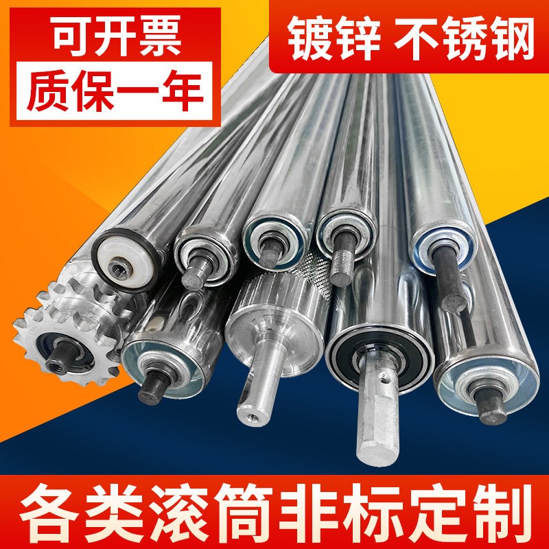 无动力滚筒直径25 38输送带托辊流水线辊筒滚筒滑轮滚轮配套配件