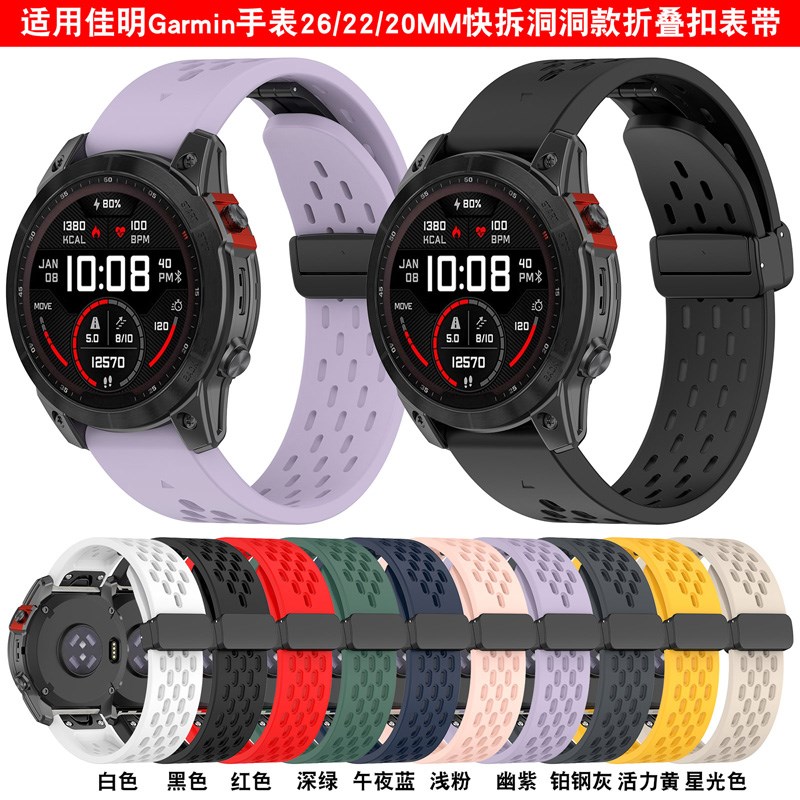 适用佳明手表飞耐时fenix7x易耐时epix泰铁石磁吸扣快拆硅胶表带