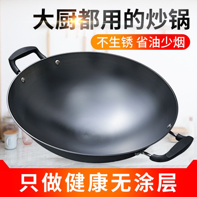 双耳铁锅炒菜锅炒锅不粘锅商用圆底大锅凹面电磁炉燃气灶专用