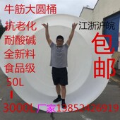 加厚新款 食品级牛筋塑料圆桶大口水桶腌菜桶搅拌桶洗澡桶酿酒桶桶