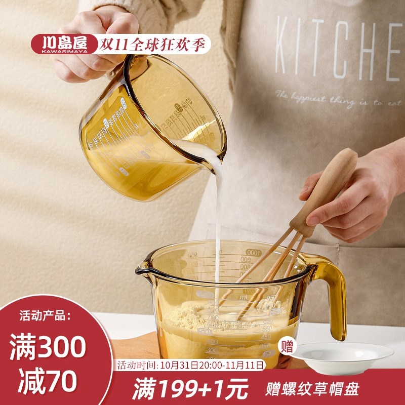 川岛屋玻璃量杯带刻度耐高温烘焙工具厨房高硼硅食品级打鸡蛋杯子