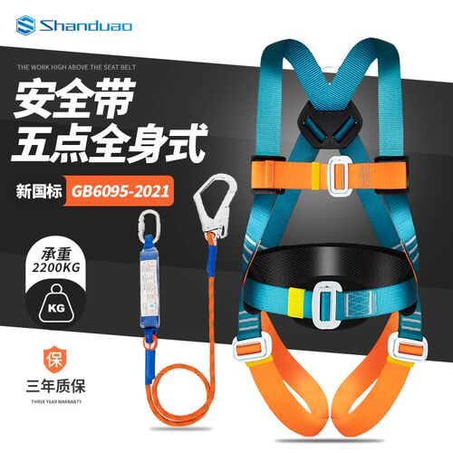 全身五点式安全带高空作业AD9032防坠保险安全绳双挂钩缓冲包全套