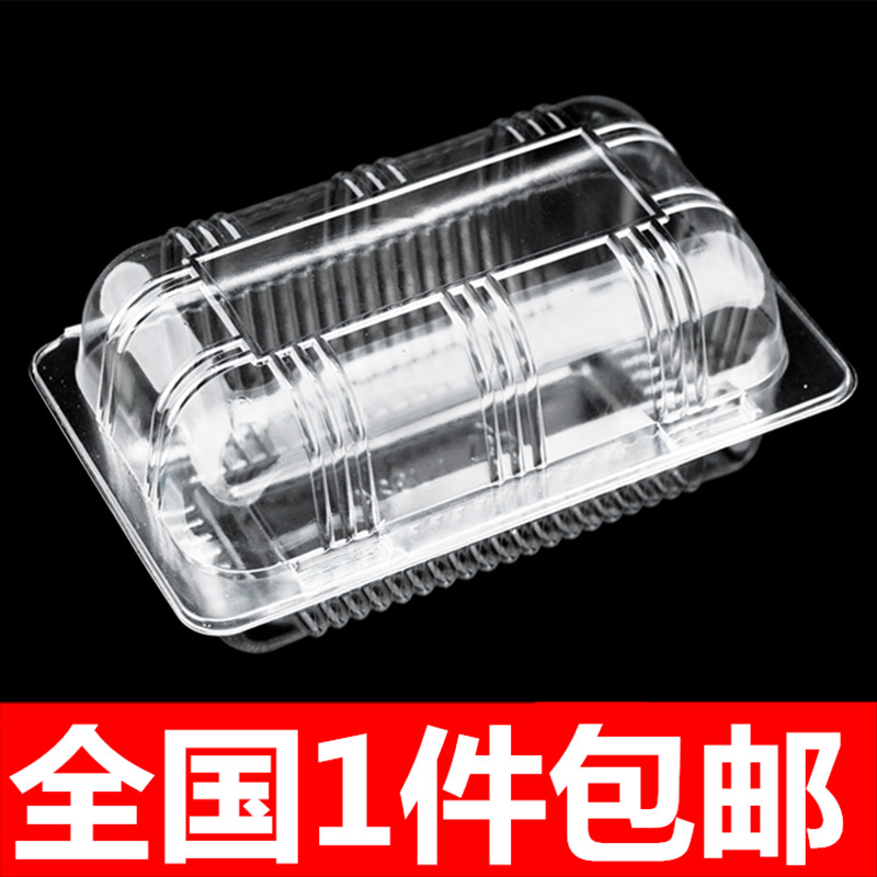 包邮J324烘焙包装透明塑料盒 奶油蛋糕点心面包长方形泡芙盒100套