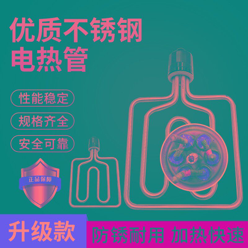 蒸饭车机柜蒸箱发热管T型电加热管棒扁头圆头220V/380V大功率可选