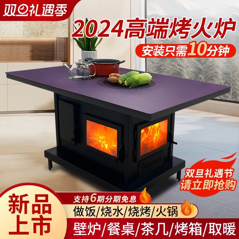 新款真火壁炉桌柴火桌取暖器三面火炉烧烤茶几暖气取暖机电暖器,生活电器,烤火炉取暖器,淘宝优惠券,粉丝福利购,淘宝优惠卷