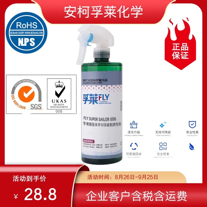 环保碳氢清洗剂606 设备模具清洗剂 油污积碳清洗剂 超级清洗剂