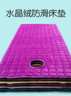 美容床垫按摩床推拿理疗床美容院被褥水晶绒法莱绒床单防滑带洞