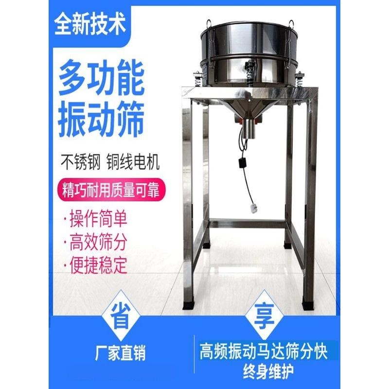 振动筛粉末震动筛粉机不锈钢筛分机电动面粉筛工业电筛食品筛分机