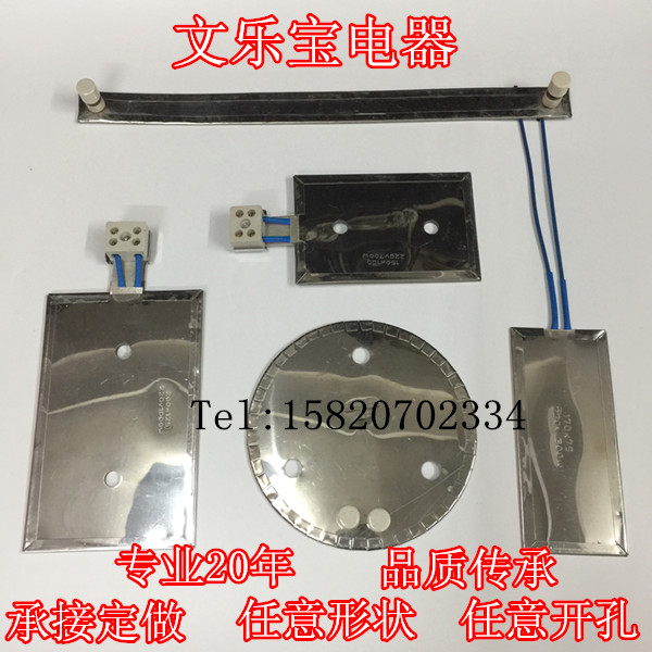 不锈钢加热板 云母加热板 电热板 发热板电加热板加热圈 220v