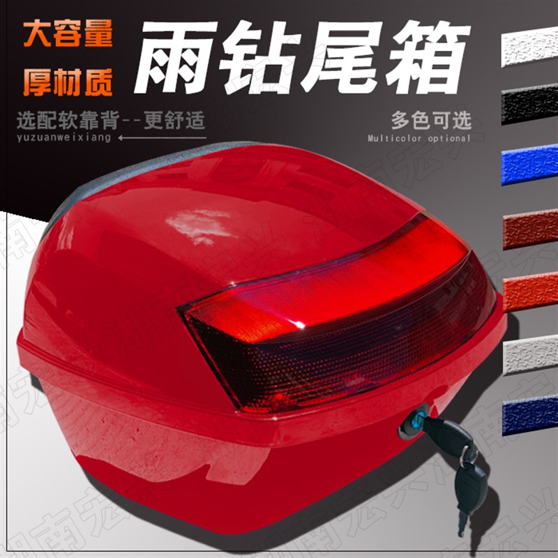踏板车电动车玉钻后备箱雨钻尾箱羽钻工具箱雅钻箱选装软靠背加厚