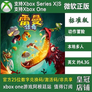 XSS主机家庭代付无兑换码 雷曼传奇 XSX XBOX 港台服英文 One