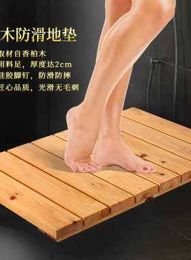 香柏木洗澡间防滑垫浴室木地垫淋浴房地板实木脚踏板防水木垫门垫