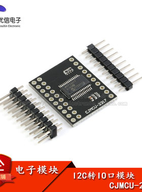 【优信电子】MCP23017串行接口 16位I/O口扩展器 I2C IIC串口