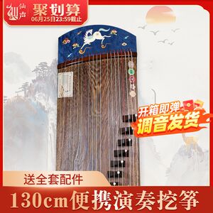 仙声古筝 挖筝小古筝130cm 迷你古筝(琳琅)扬州古筝