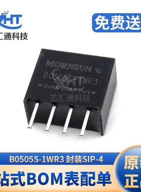 B0505S-1WR3SIP-41W5VDC-DC隔离电源模块电子元器件电源芯片