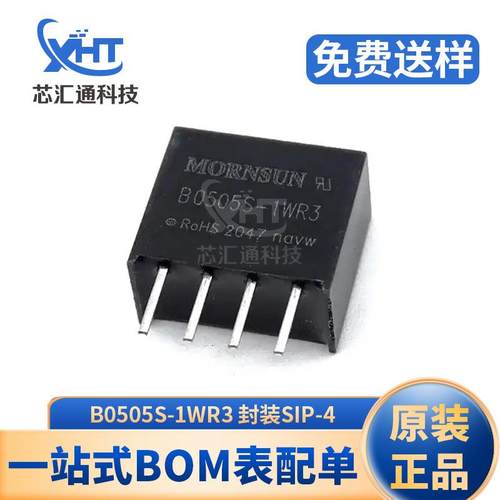 B0505S-1WR3SIP-41W5VDC-DC隔离电源模块电子元器件电源芯片