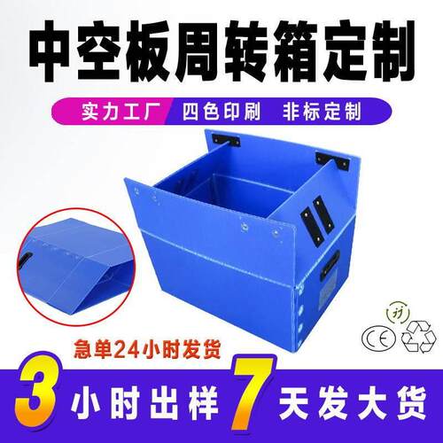 中空板周转箱定制pp万通板折叠塑料箱厂家防潮防水围板瓦楞箱定做